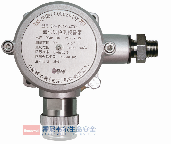 美國(guó)華瑞SP-1104Plus有毒氣體檢測(cè)器